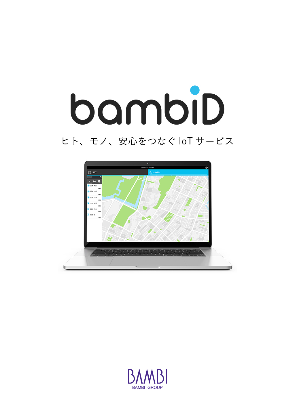位置情報管理　IoTソリューション　bambiD